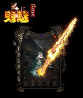天龙八部私服基地